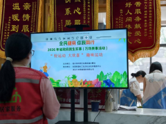 “轻运动 大欢喜”趣味运动