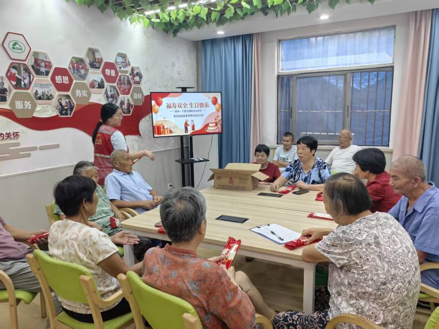 福寿双全生日快乐