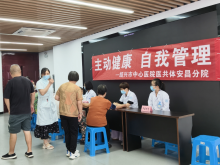 义诊活动