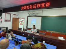社区反诈宣讲——新型AI骗局