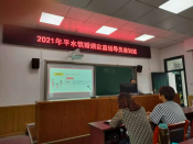 婚姻家庭辅导员培训