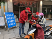 疫情防控志愿服务
