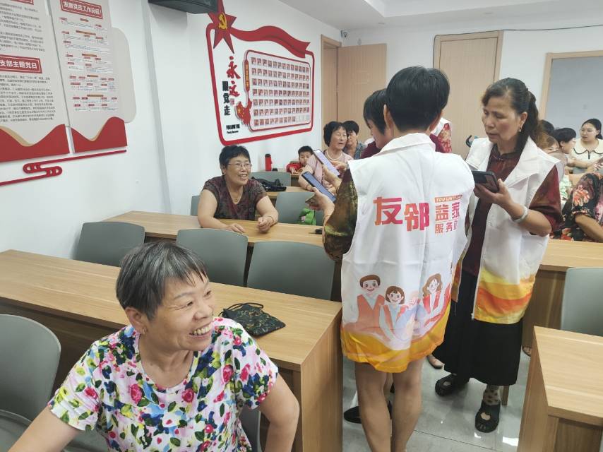 友邻益家—银发互助