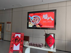 禹会社区开展腊八活动