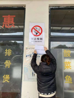 无烟商城