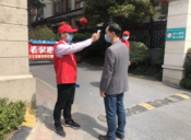 疫情防控