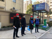 疫情防控