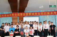 助力学子，情暖金华