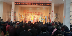 浙江绍剧团送戏下乡演出