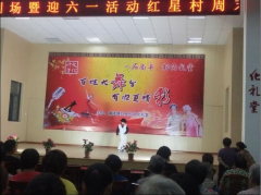 六一文艺汇演
