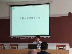 健康知识讲座