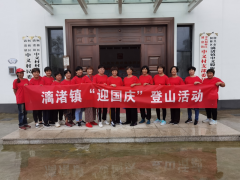 登山活动