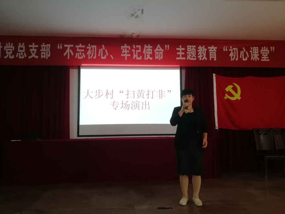 扫黄打非专场演出