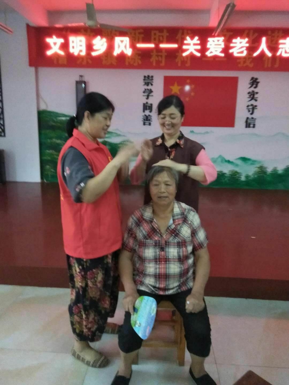 文明乡风关爱老人志愿活动