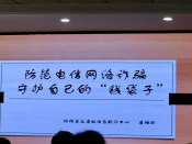 防诈骗知识宣传