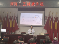 卫生讲座活动