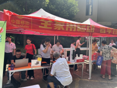 移动反诈宣传