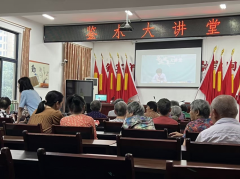 鉴湖大讲堂