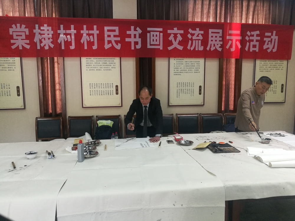 棠棣村村民书画交流展示活动