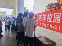 平安反诈进校园