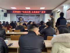 芝塘湖村垃圾分类宣传志愿服务活动