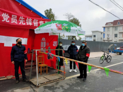 开展防疫卡口执勤志愿活动