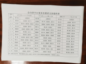 开展防疫卡口执勤志愿活动