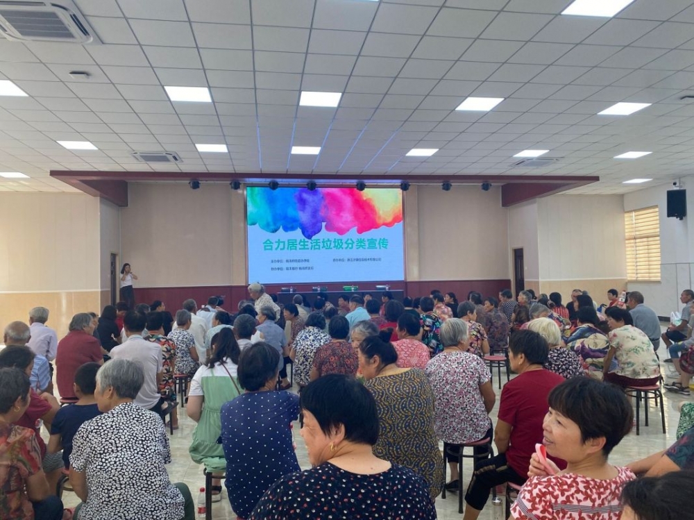 合力居生活垃圾分类宣传