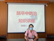 合力居老年人健康教育培训
