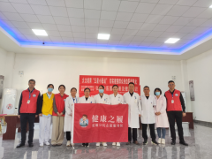 夏履分院开展以党建联（廉）建 引领健康服务活动