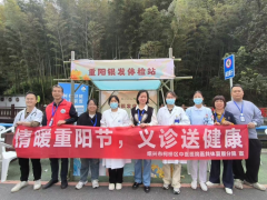 重阳送健康 服务暖人心
