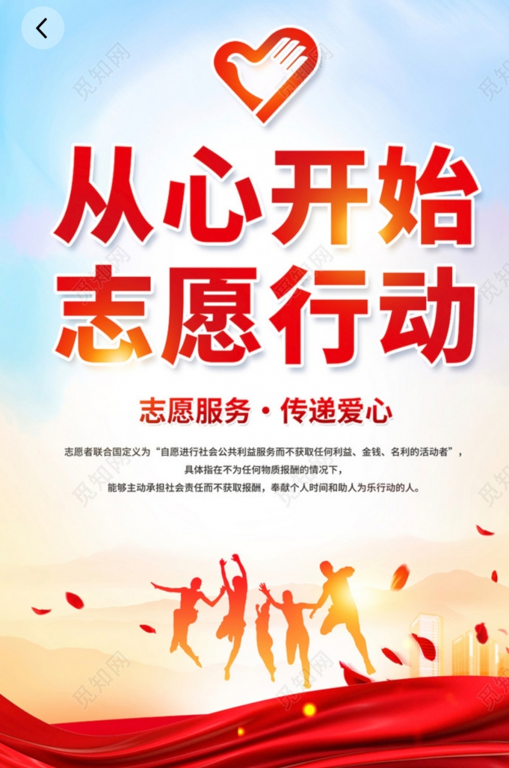 文化广场志愿文艺演出