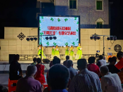 “扫黄打非”专题文艺演出活动