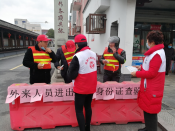 全民参与  联防联控