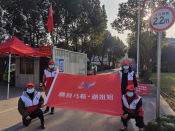 疫情无情  人间有爱