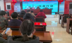 光盘行动从我做起宣传活动