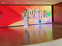 消防安全知识讲座