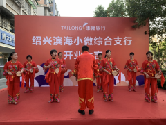 “人人为我，我为人人”的志愿活动