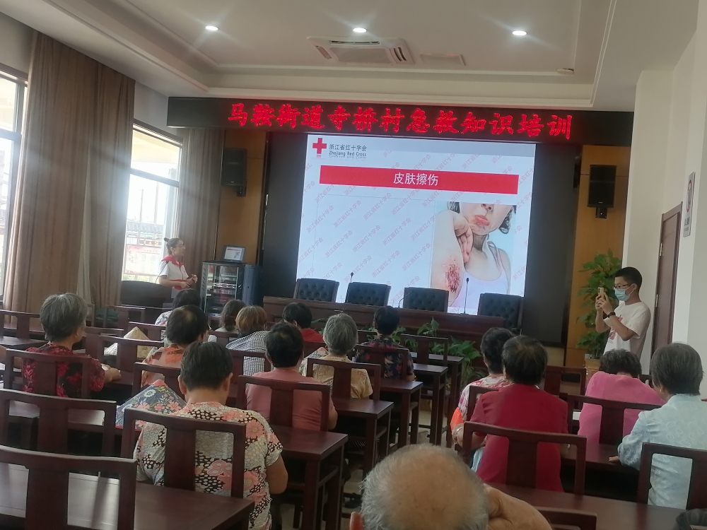 急救知识讲座