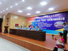 柯桥区第八届老年人运动会“平水杯”快乐舞步健身身操比赛