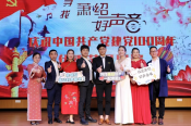 庆祝中国共产党成立100周年优秀节目展演，光明居走进寺桥村文化礼堂