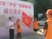 柯桥区文物“护宝”志愿者授旗、宣誓仪式