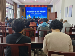 防范养老诈骗 安享受幸福晚年普法宣传活动