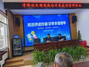 防范养老诈骗 安享受幸福晚年普法宣传活动