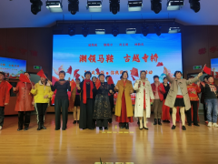 移风易俗·你我同行”文艺活动