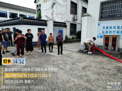 筑牢安全防线 坚守生产底线——马鞍街道寺桥村第三季度企业消防安全知识培训