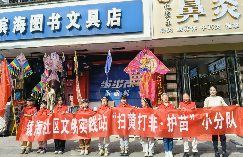 扫黄打非‘护苗’行动