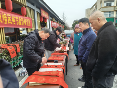 镜海社区第七届腊月风情民俗节暨新春送福