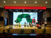 “呵护幼儿·关爱少年”马鞍中心幼儿园早教班亲子活动