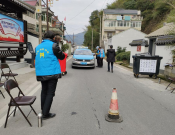 疫情防控